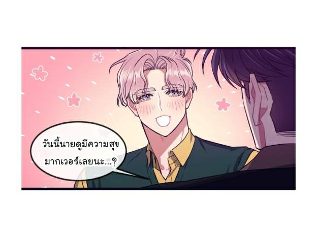 กำราบให้เจ้าหมาเชื่อง-20-Make-Me-Bark-Ch.20-6