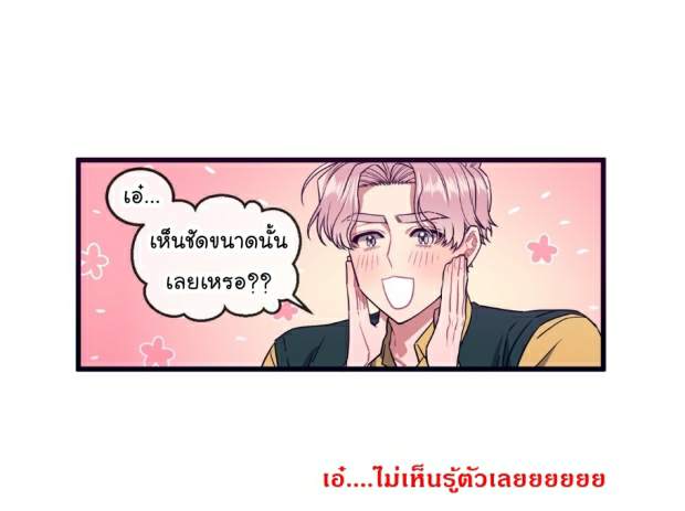 กำราบให้เจ้าหมาเชื่อง-20-Make-Me-Bark-Ch.20-7