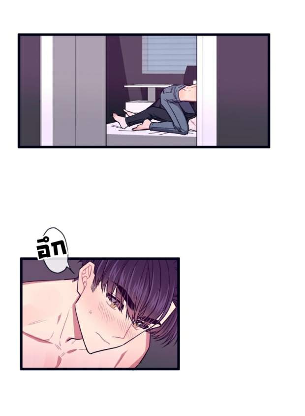 กำราบให้เจ้าหมาเชื่อง-21-Make-Me-Bark-Ch.21-11