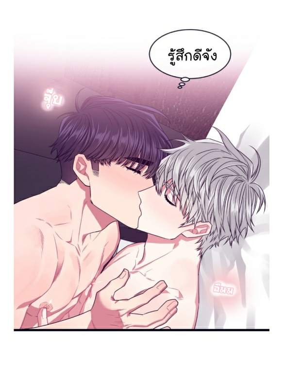 กำราบให้เจ้าหมาเชื่อง-21-Make-Me-Bark-Ch.21-16