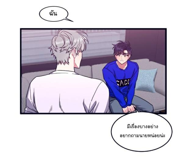 กำราบให้เจ้าหมาเชื่อง-21-Make-Me-Bark-Ch.21-2