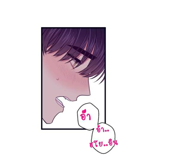 กำราบให้เจ้าหมาเชื่อง-21-Make-Me-Bark-Ch.21-24