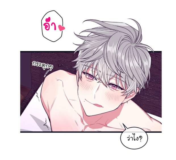 กำราบให้เจ้าหมาเชื่อง-21-Make-Me-Bark-Ch.21-25