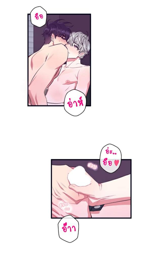 กำราบให้เจ้าหมาเชื่อง-21-Make-Me-Bark-Ch.21-26