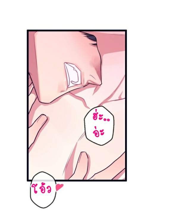 กำราบให้เจ้าหมาเชื่อง-21-Make-Me-Bark-Ch.21-27