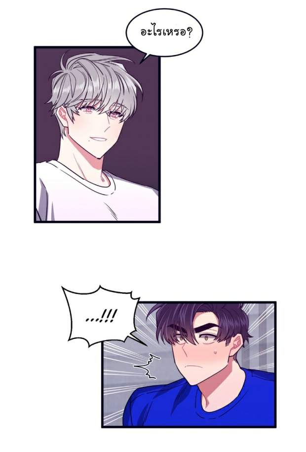 กำราบให้เจ้าหมาเชื่อง-21-Make-Me-Bark-Ch.21-3
