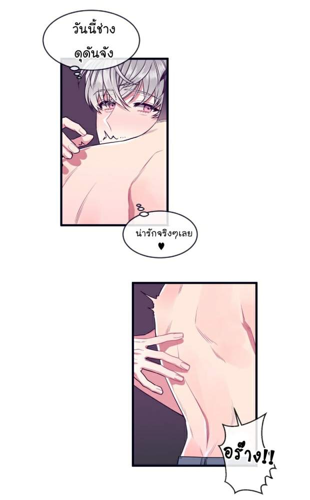 กำราบให้เจ้าหมาเชื่อง-21-Make-Me-Bark-Ch.21-30