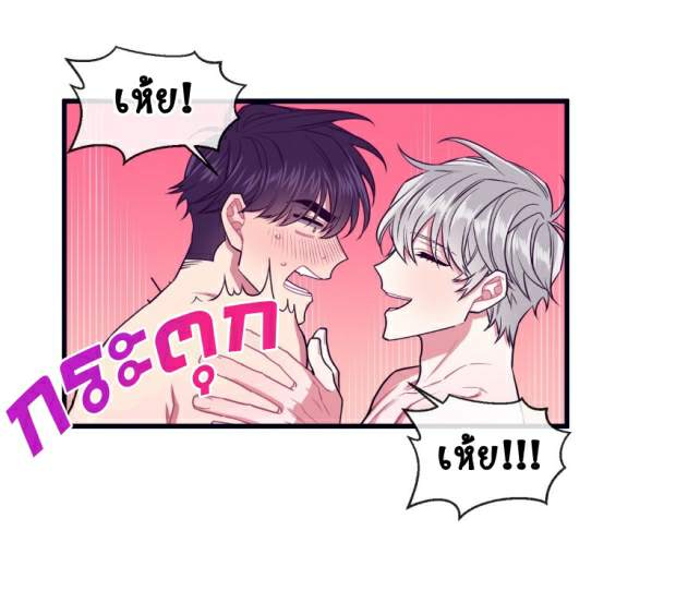 กำราบให้เจ้าหมาเชื่อง-21-Make-Me-Bark-Ch.21-31