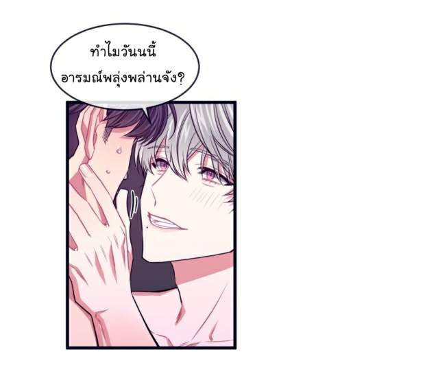 กำราบให้เจ้าหมาเชื่อง-21-Make-Me-Bark-Ch.21-32