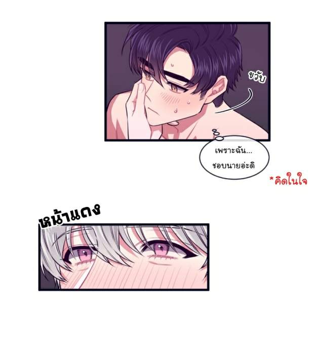 กำราบให้เจ้าหมาเชื่อง-21-Make-Me-Bark-Ch.21-33