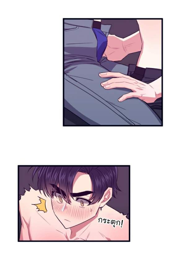 กำราบให้เจ้าหมาเชื่อง-21-Make-Me-Bark-Ch.21-34