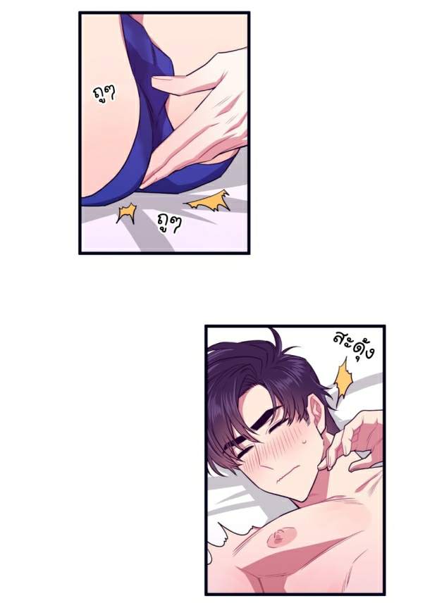กำราบให้เจ้าหมาเชื่อง-21-Make-Me-Bark-Ch.21-38