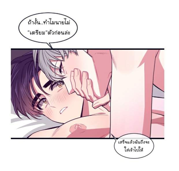 กำราบให้เจ้าหมาเชื่อง-21-Make-Me-Bark-Ch.21-39