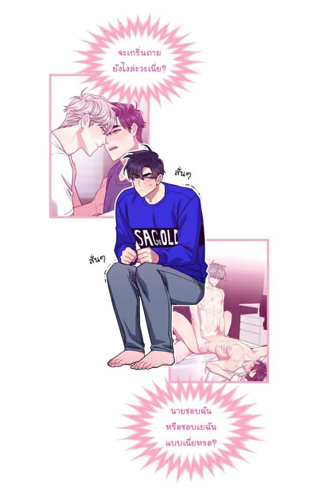 กำราบให้เจ้าหมาเชื่อง-21-Make-Me-Bark-Ch.21-4