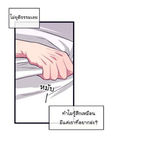 กำราบให้เจ้าหมาเชื่อง-21-Make-Me-Bark-Ch.21-40