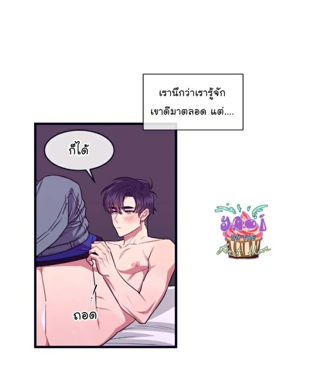 กำราบให้เจ้าหมาเชื่อง-21-Make-Me-Bark-Ch.21-42