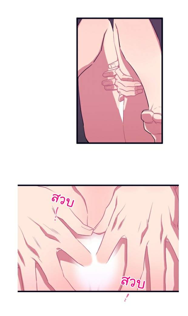 กำราบให้เจ้าหมาเชื่อง-21-Make-Me-Bark-Ch.21-43