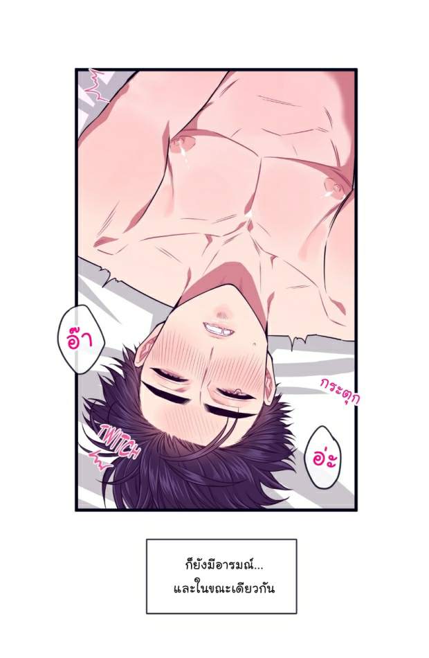 กำราบให้เจ้าหมาเชื่อง-21-Make-Me-Bark-Ch.21-44
