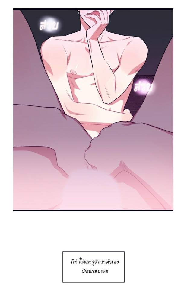 กำราบให้เจ้าหมาเชื่อง-21-Make-Me-Bark-Ch.21-45