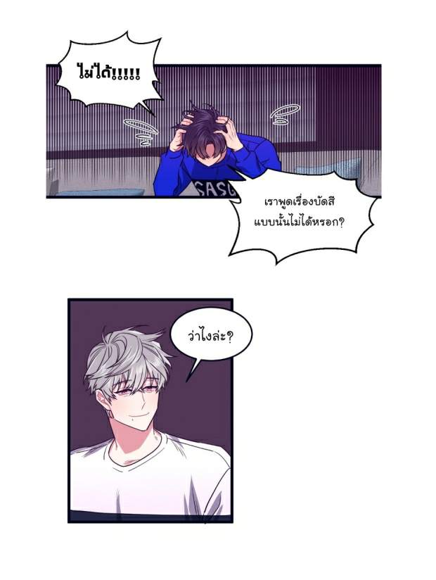 กำราบให้เจ้าหมาเชื่อง-21-Make-Me-Bark-Ch.21-5