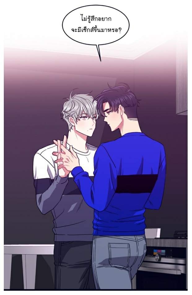กำราบให้เจ้าหมาเชื่อง-21-Make-Me-Bark-Ch.21-9