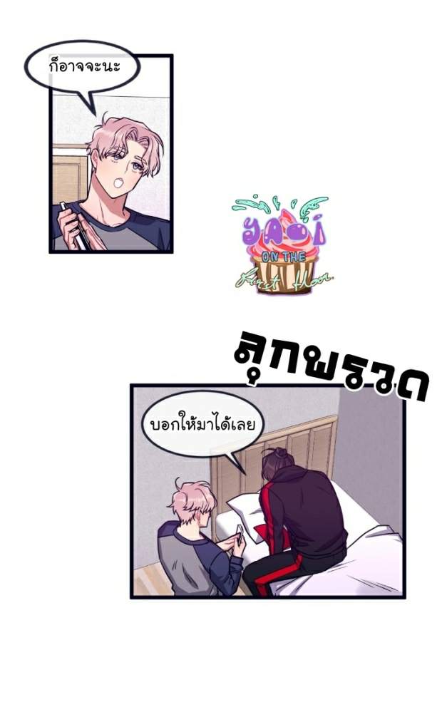 กำราบให้เจ้าหมาเชื่อง-22-Make-Me-Bark-Ch.22-10