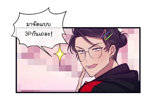 กำราบให้เจ้าหมาเชื่อง-22-Make-Me-Bark-Ch.22-11