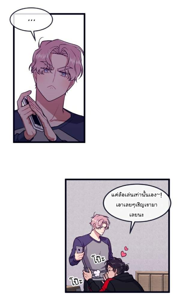 กำราบให้เจ้าหมาเชื่อง-22-Make-Me-Bark-Ch.22-12