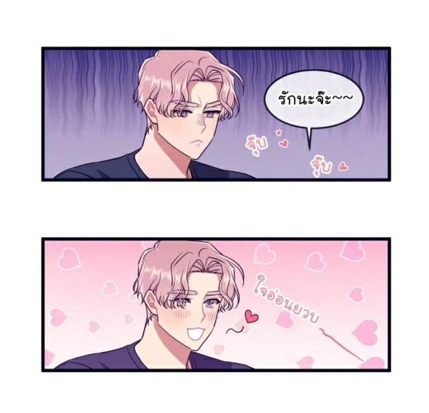 กำราบให้เจ้าหมาเชื่อง-22-Make-Me-Bark-Ch.22-13
