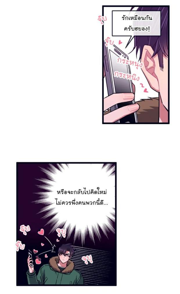 กำราบให้เจ้าหมาเชื่อง-22-Make-Me-Bark-Ch.22-14