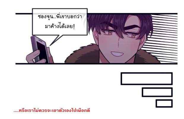 กำราบให้เจ้าหมาเชื่อง-22-Make-Me-Bark-Ch.22-15