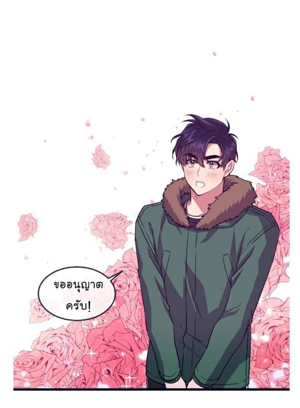 กำราบให้เจ้าหมาเชื่อง-22-Make-Me-Bark-Ch.22-17