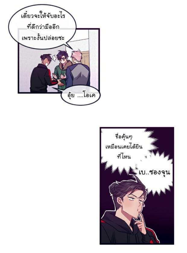 กำราบให้เจ้าหมาเชื่อง-22-Make-Me-Bark-Ch.22-20