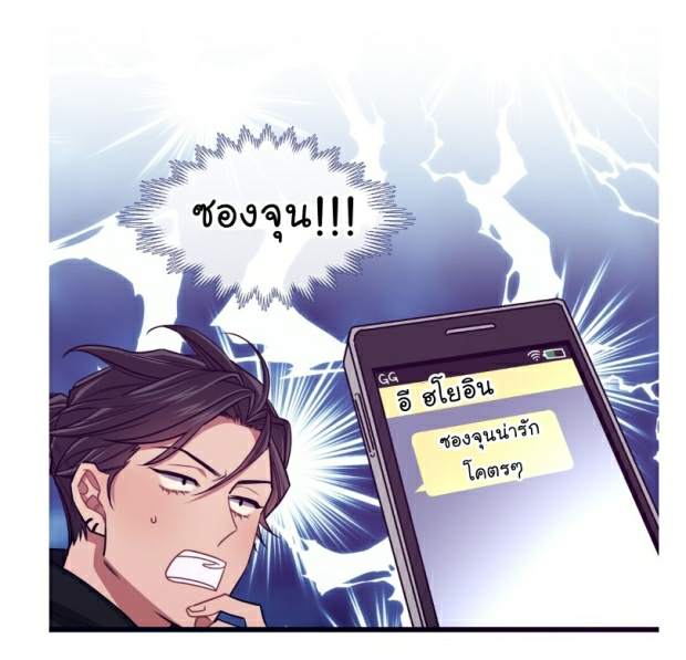 กำราบให้เจ้าหมาเชื่อง-22-Make-Me-Bark-Ch.22-21