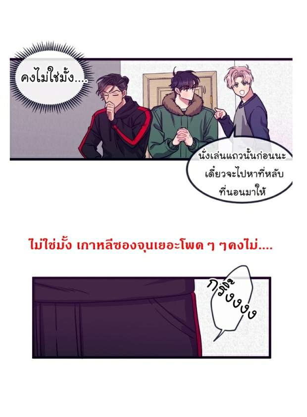 กำราบให้เจ้าหมาเชื่อง-22-Make-Me-Bark-Ch.22-22