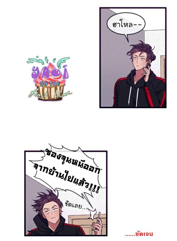 กำราบให้เจ้าหมาเชื่อง-22-Make-Me-Bark-Ch.22-23
