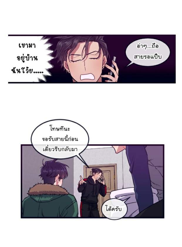 กำราบให้เจ้าหมาเชื่อง-22-Make-Me-Bark-Ch.22-24