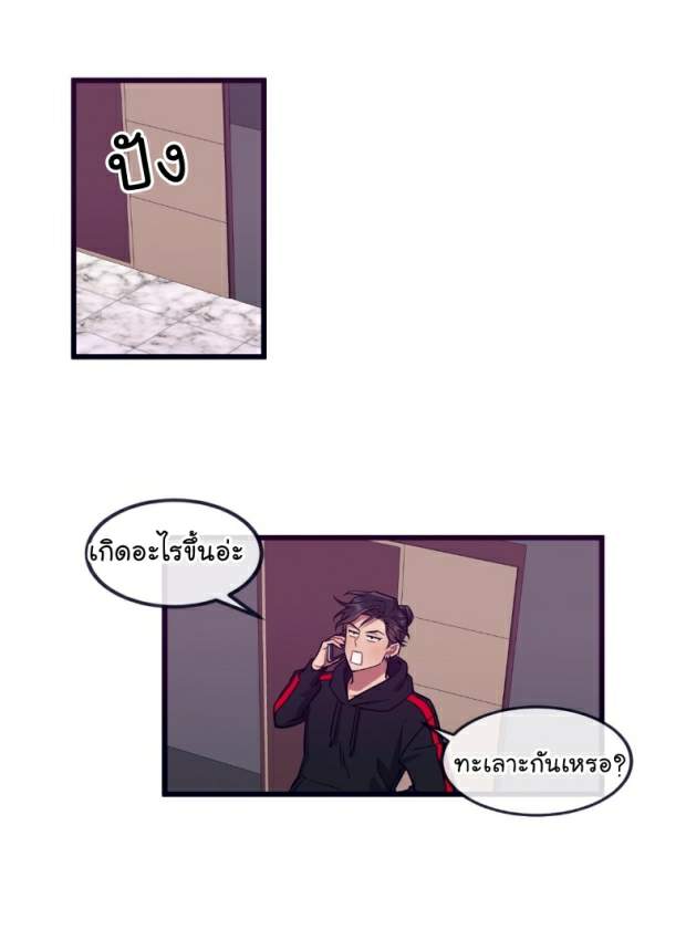 กำราบให้เจ้าหมาเชื่อง-22-Make-Me-Bark-Ch.22-25