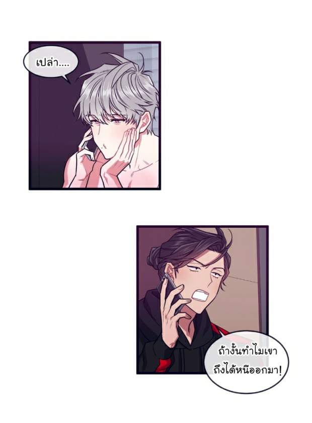 กำราบให้เจ้าหมาเชื่อง-22-Make-Me-Bark-Ch.22-26