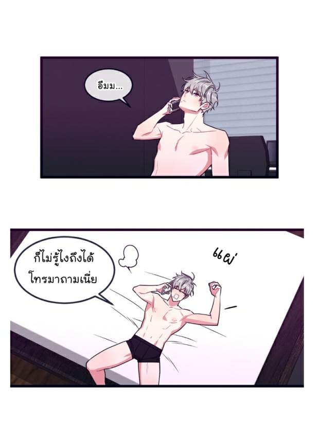 กำราบให้เจ้าหมาเชื่อง-22-Make-Me-Bark-Ch.22-27