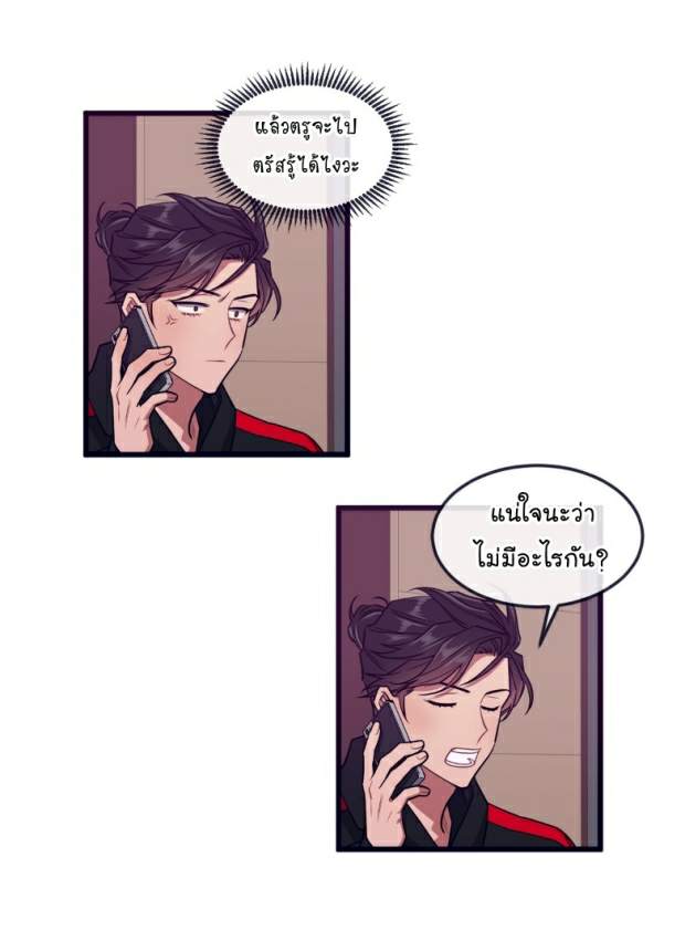 กำราบให้เจ้าหมาเชื่อง-22-Make-Me-Bark-Ch.22-28