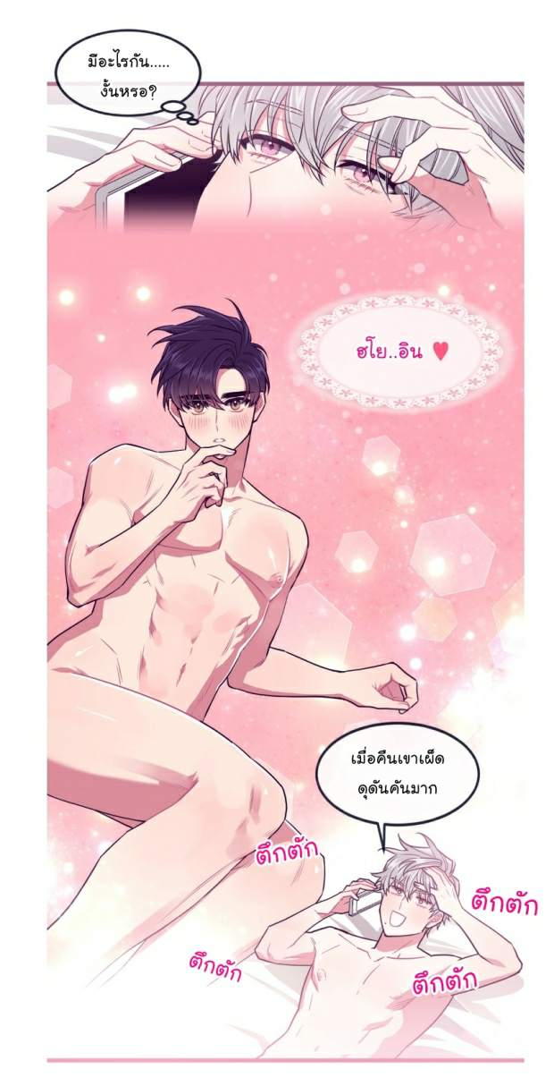 กำราบให้เจ้าหมาเชื่อง-22-Make-Me-Bark-Ch.22-29