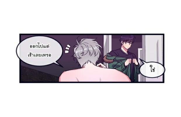 กำราบให้เจ้าหมาเชื่อง-22-Make-Me-Bark-Ch.22-3