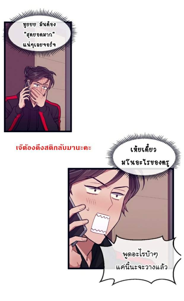 กำราบให้เจ้าหมาเชื่อง-22-Make-Me-Bark-Ch.22-30