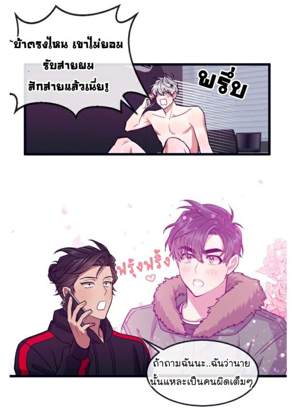 กำราบให้เจ้าหมาเชื่อง-22-Make-Me-Bark-Ch.22-31