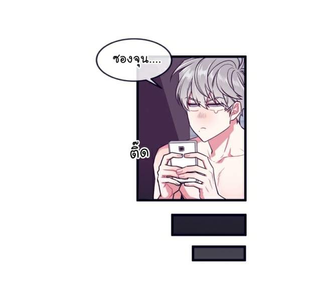 กำราบให้เจ้าหมาเชื่อง-22-Make-Me-Bark-Ch.22-33