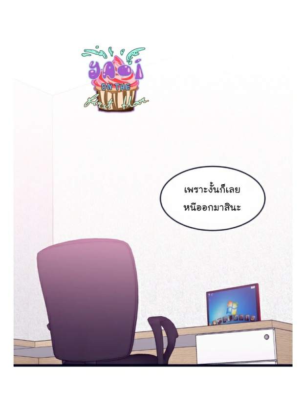 กำราบให้เจ้าหมาเชื่อง-22-Make-Me-Bark-Ch.22-34