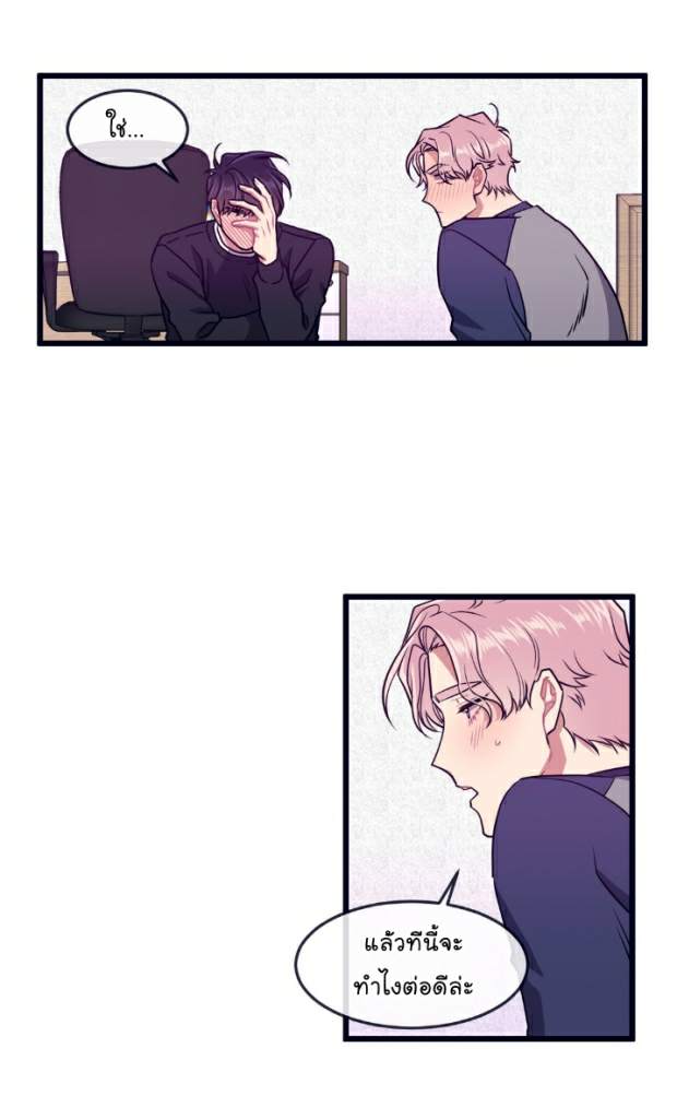 กำราบให้เจ้าหมาเชื่อง-22-Make-Me-Bark-Ch.22-35