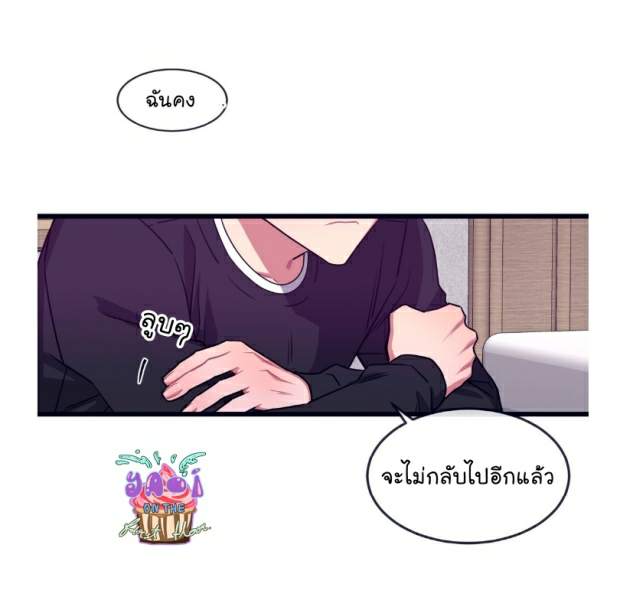 กำราบให้เจ้าหมาเชื่อง-22-Make-Me-Bark-Ch.22-37