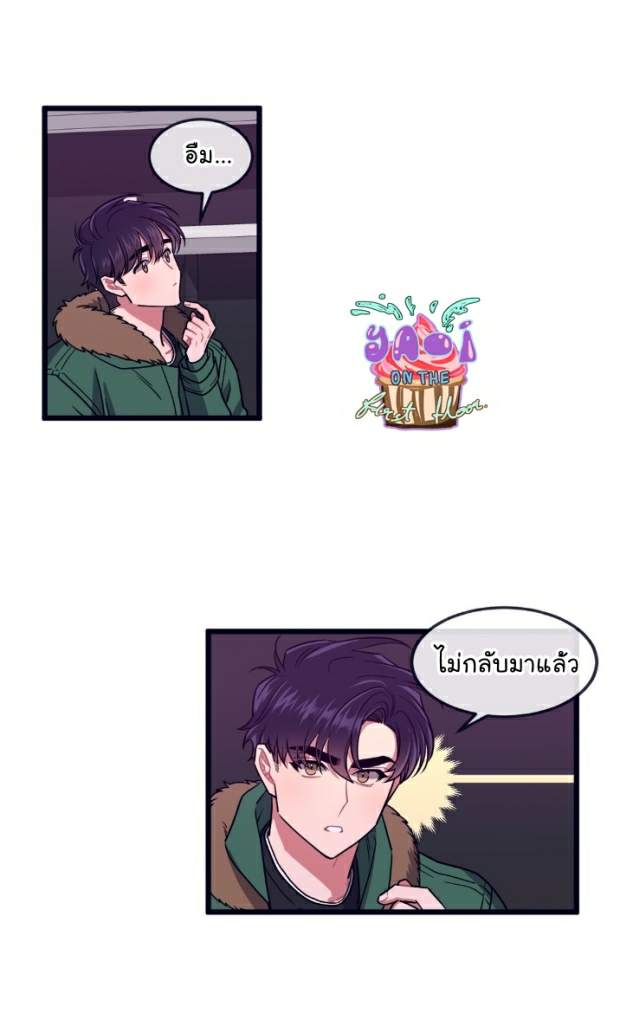 กำราบให้เจ้าหมาเชื่อง-22-Make-Me-Bark-Ch.22-5